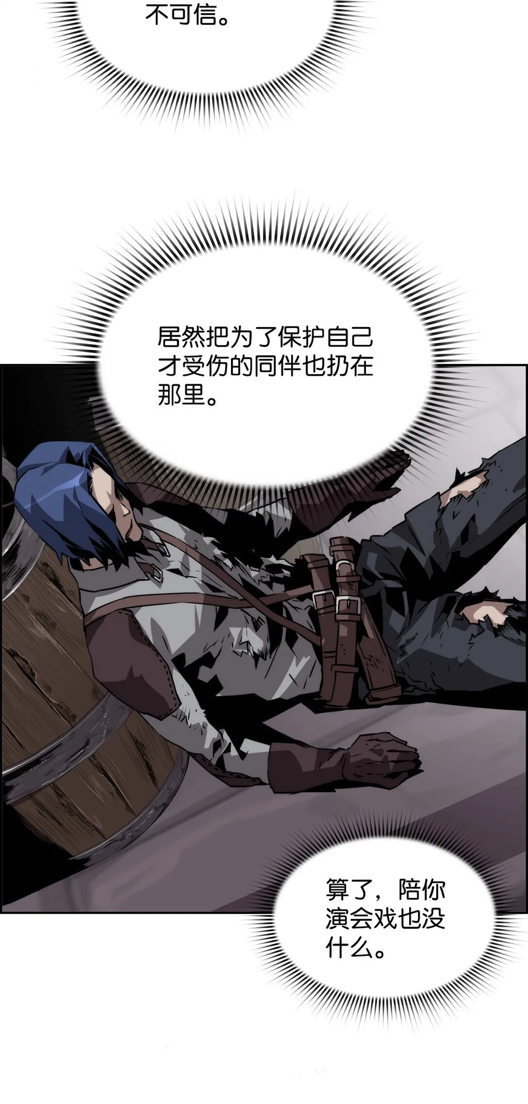 09 幻觉 第47页