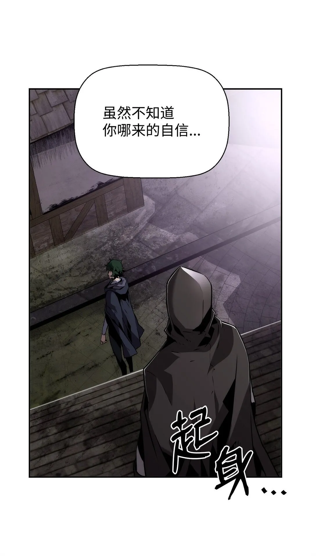 09 幻觉 第67页