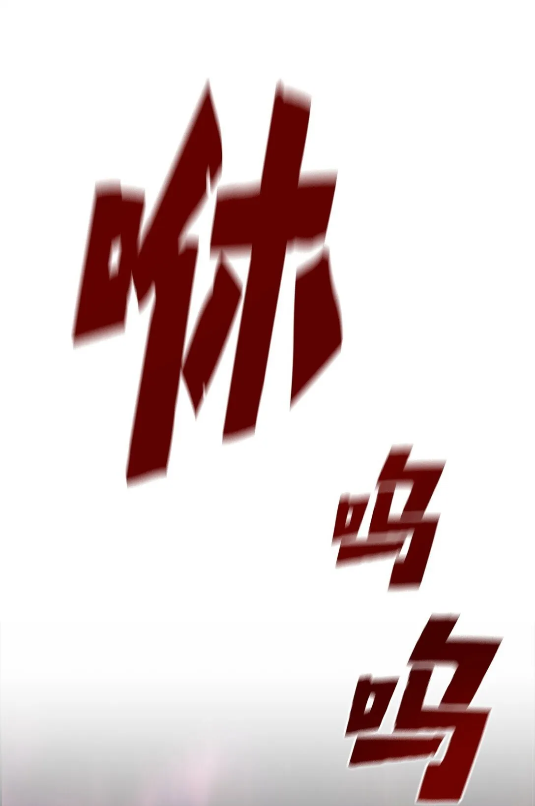 09 幻觉 第69页