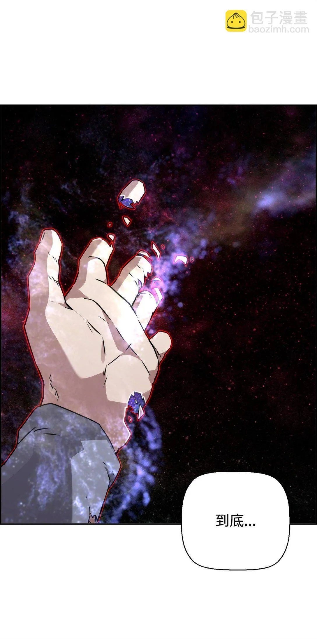 09 幻觉 第75页