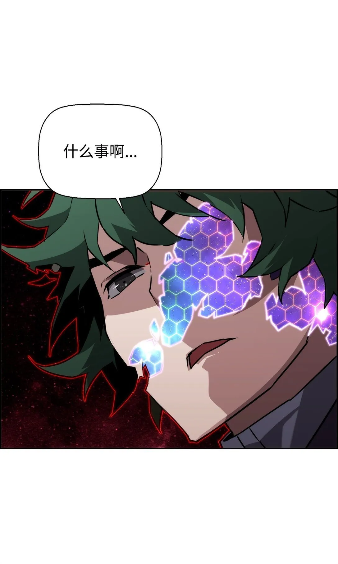 09 幻觉 第77页