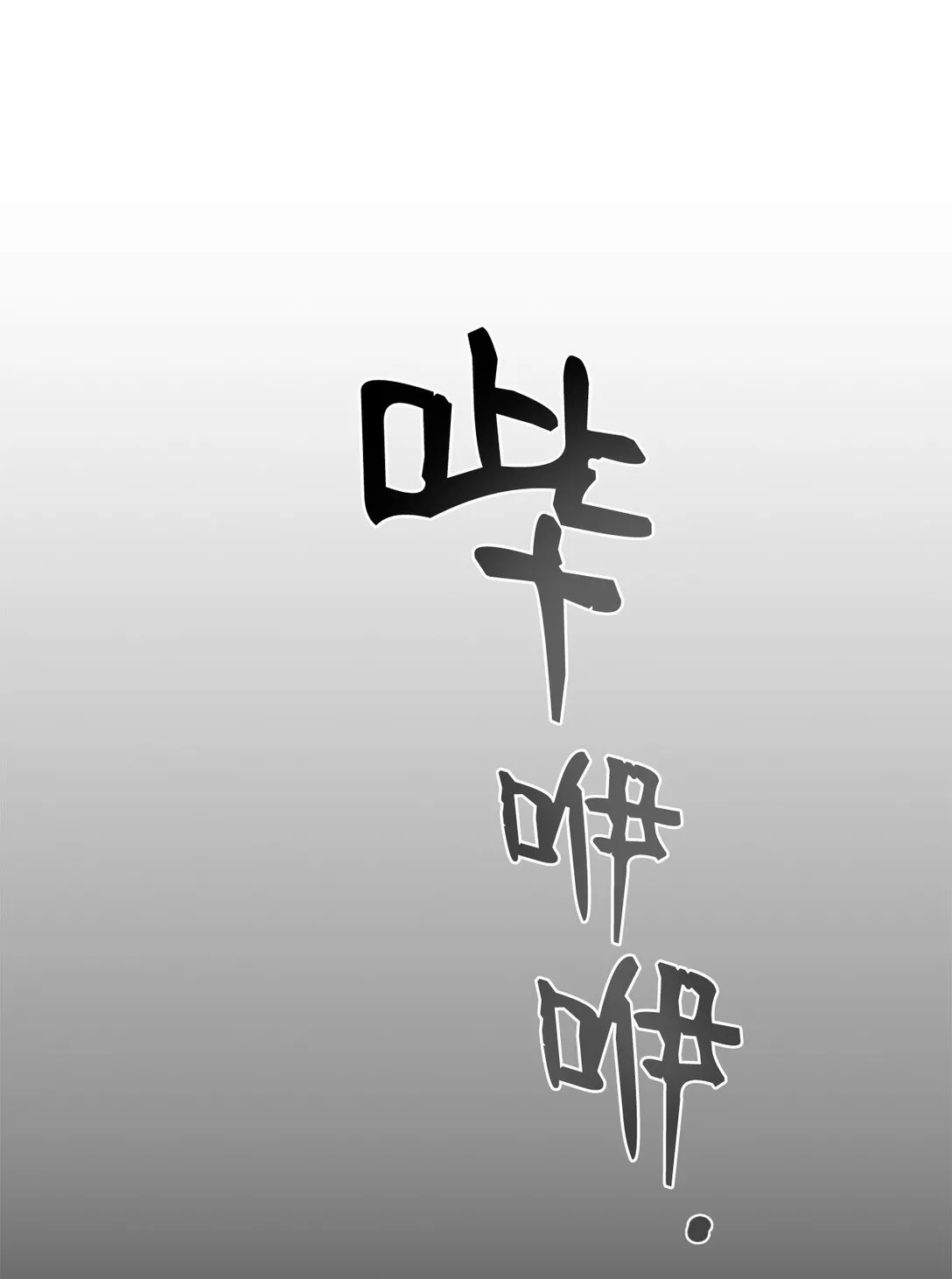 09 幻觉 第78页