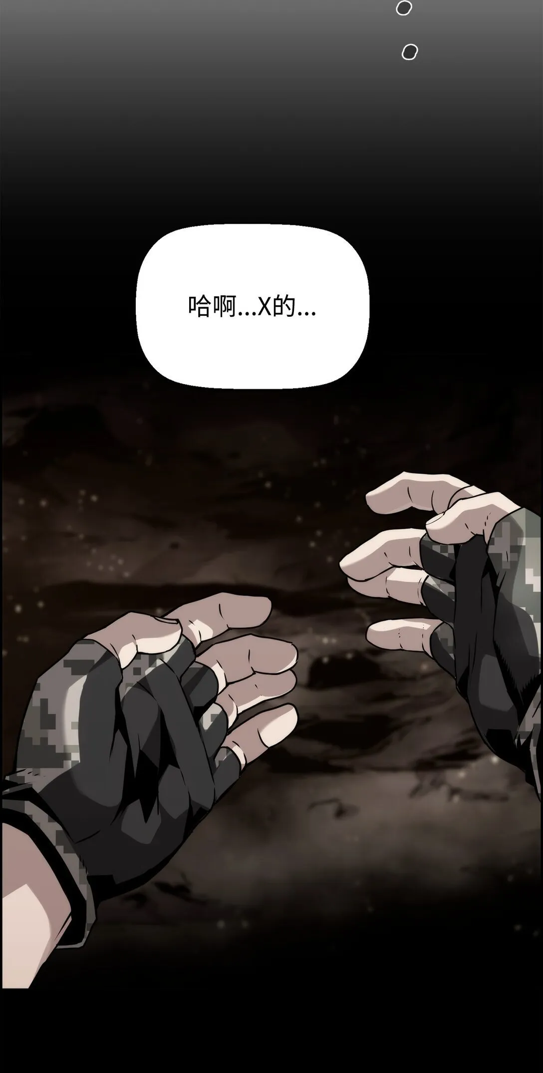 09 幻觉 第79页