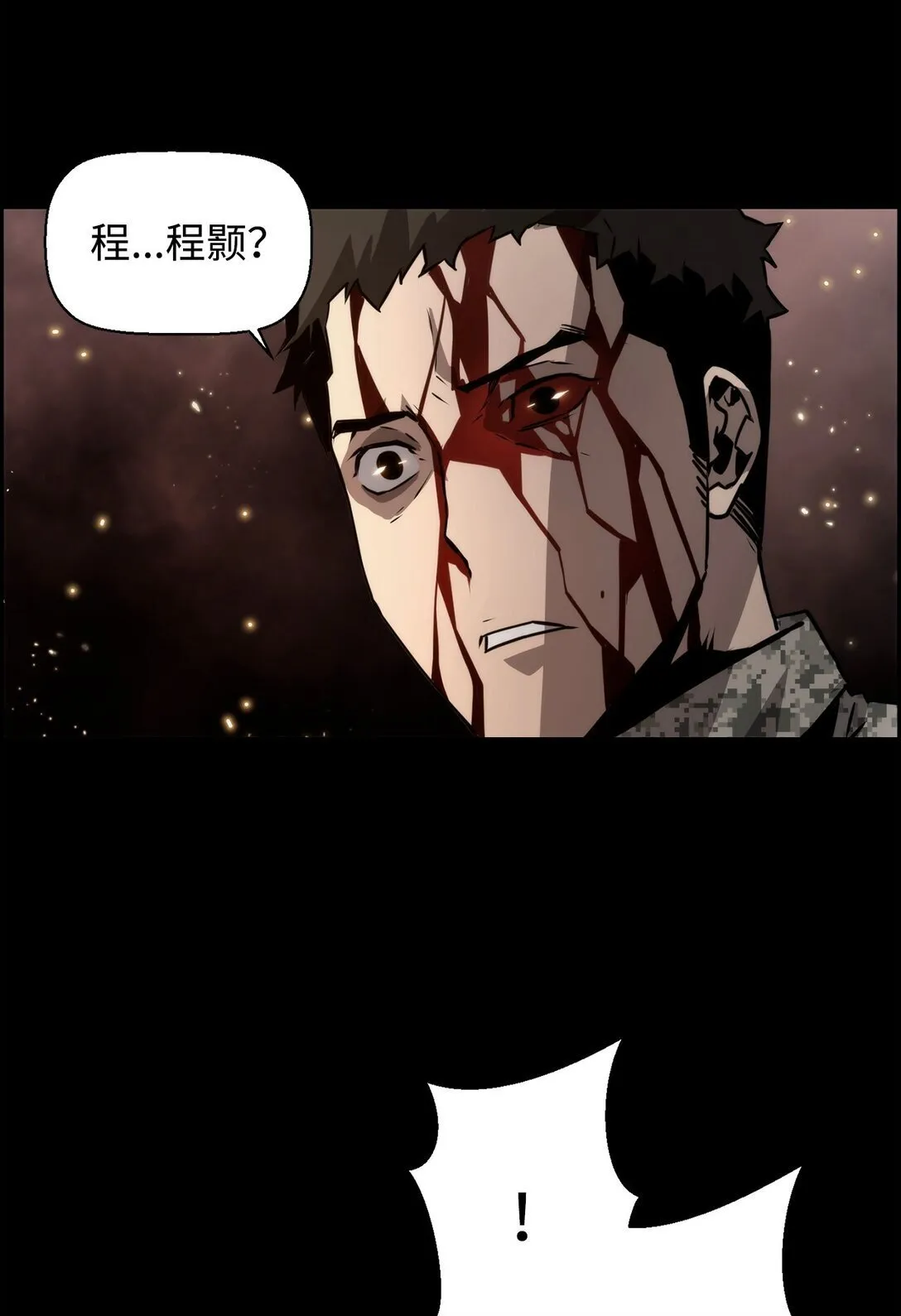 09 幻觉 第88页