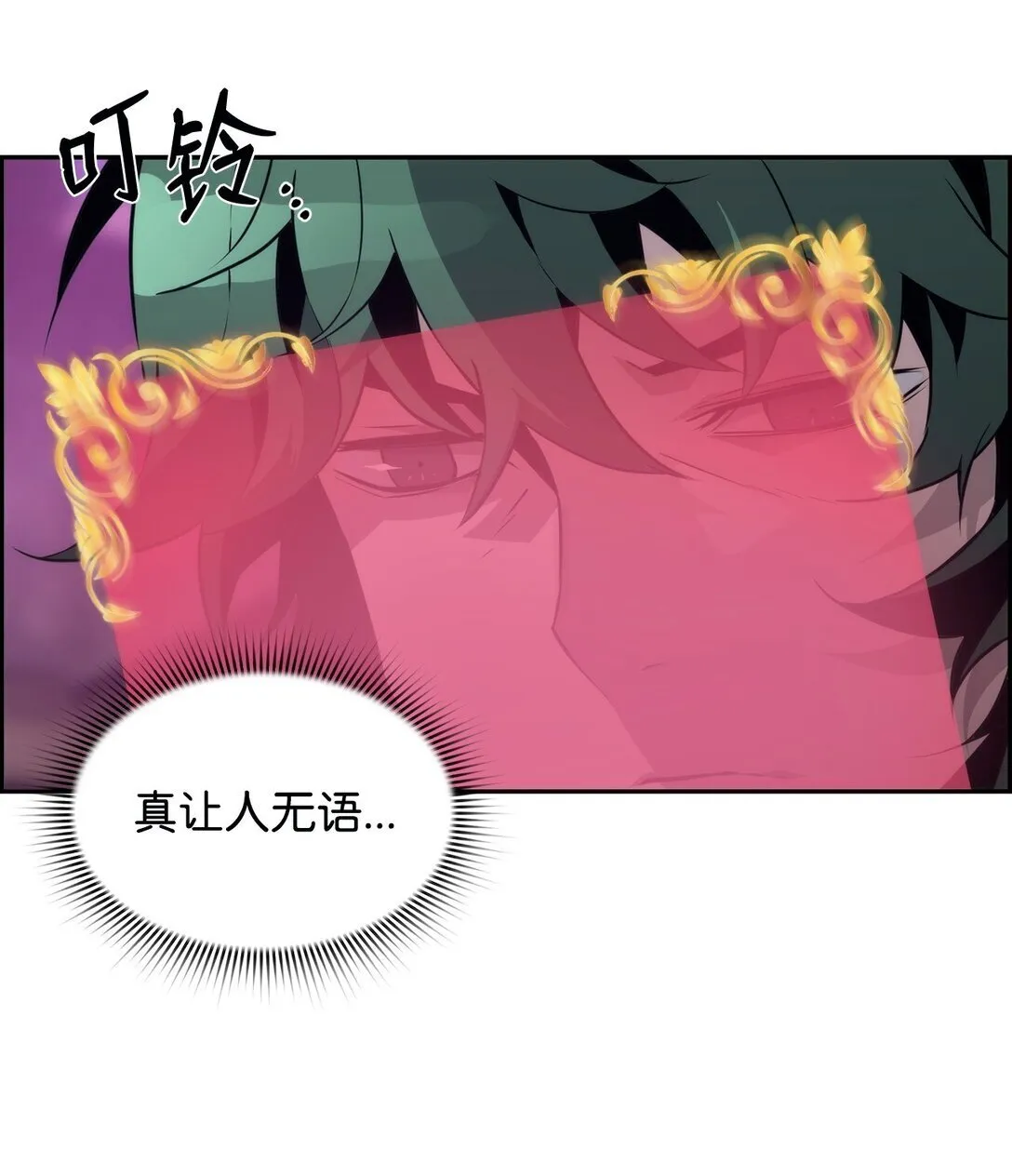 10 懒惰 第20页