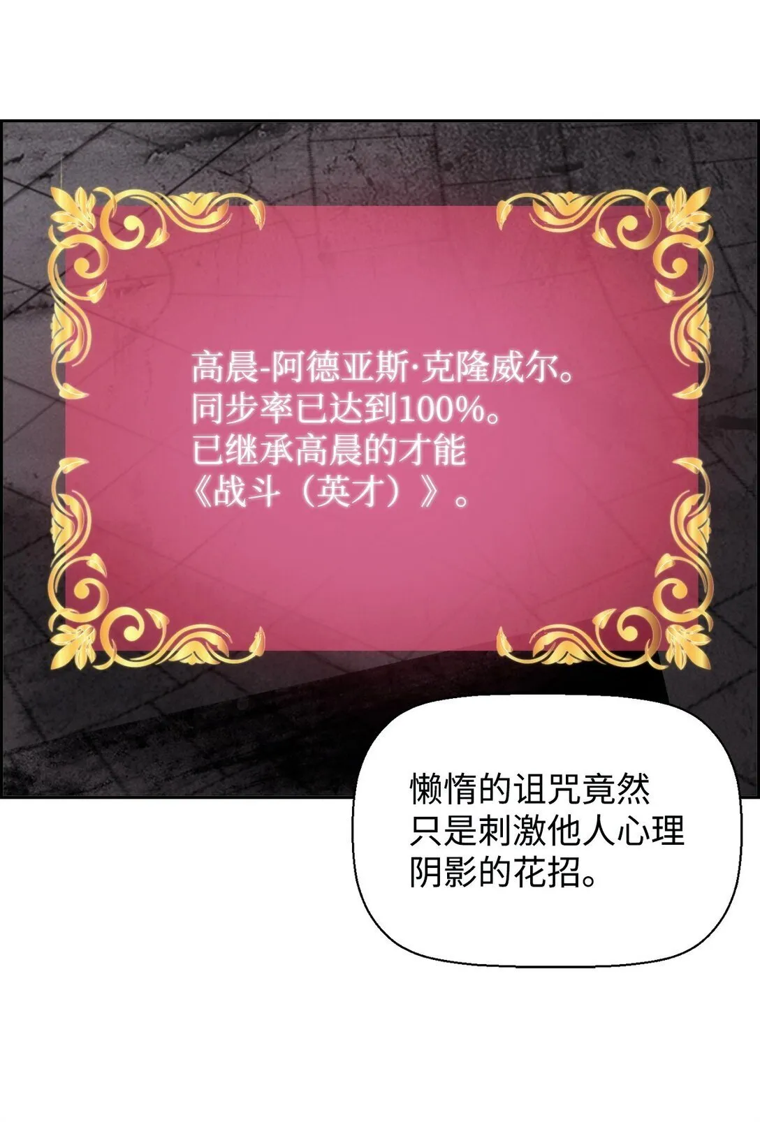 10 懒惰 第21页