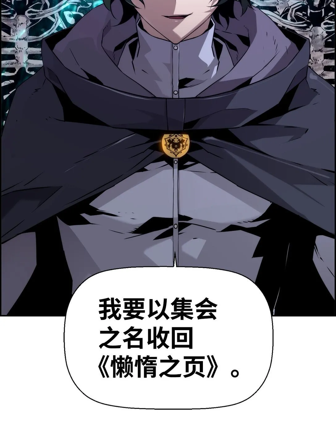 10 懒惰 第44页