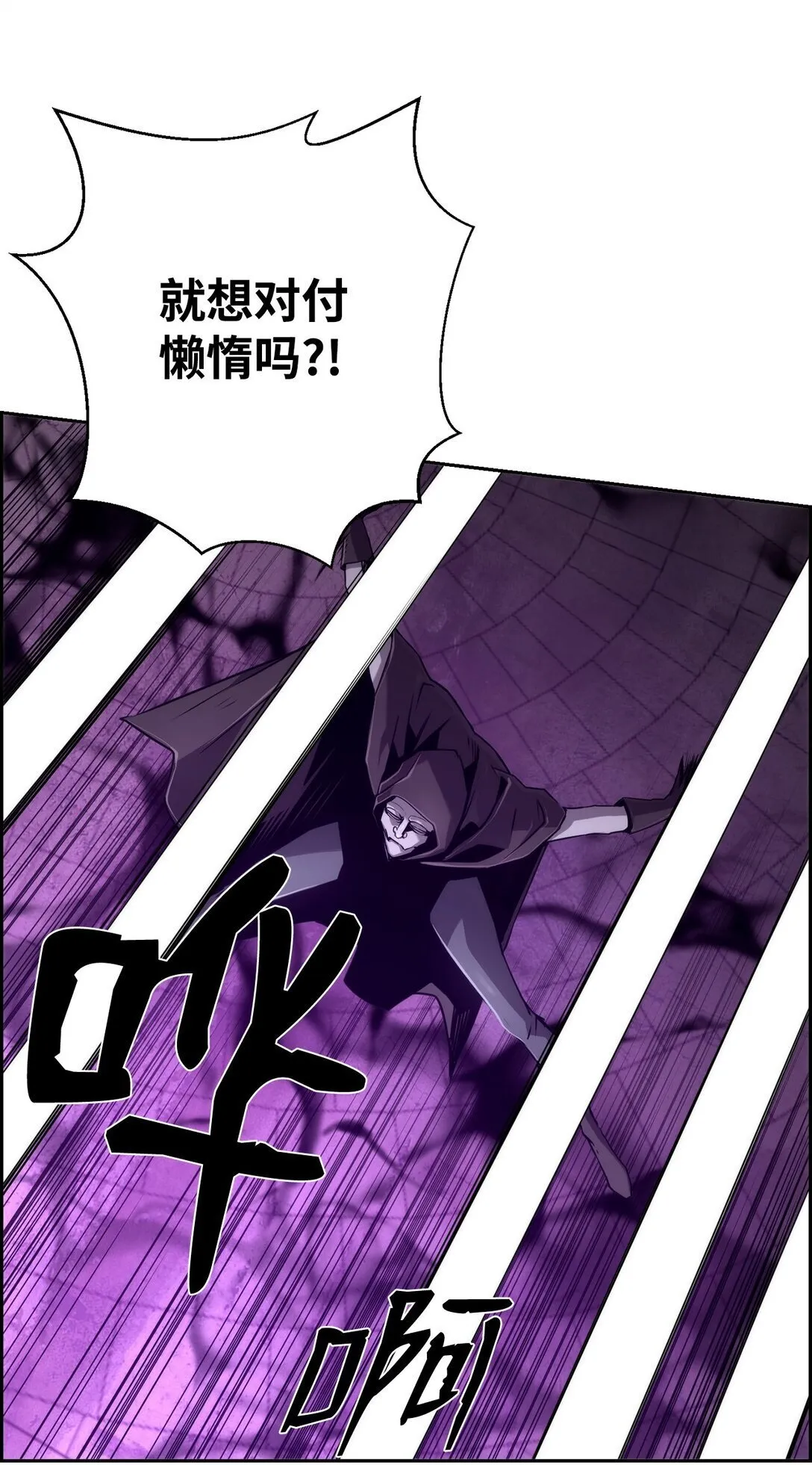 10 懒惰 第47页