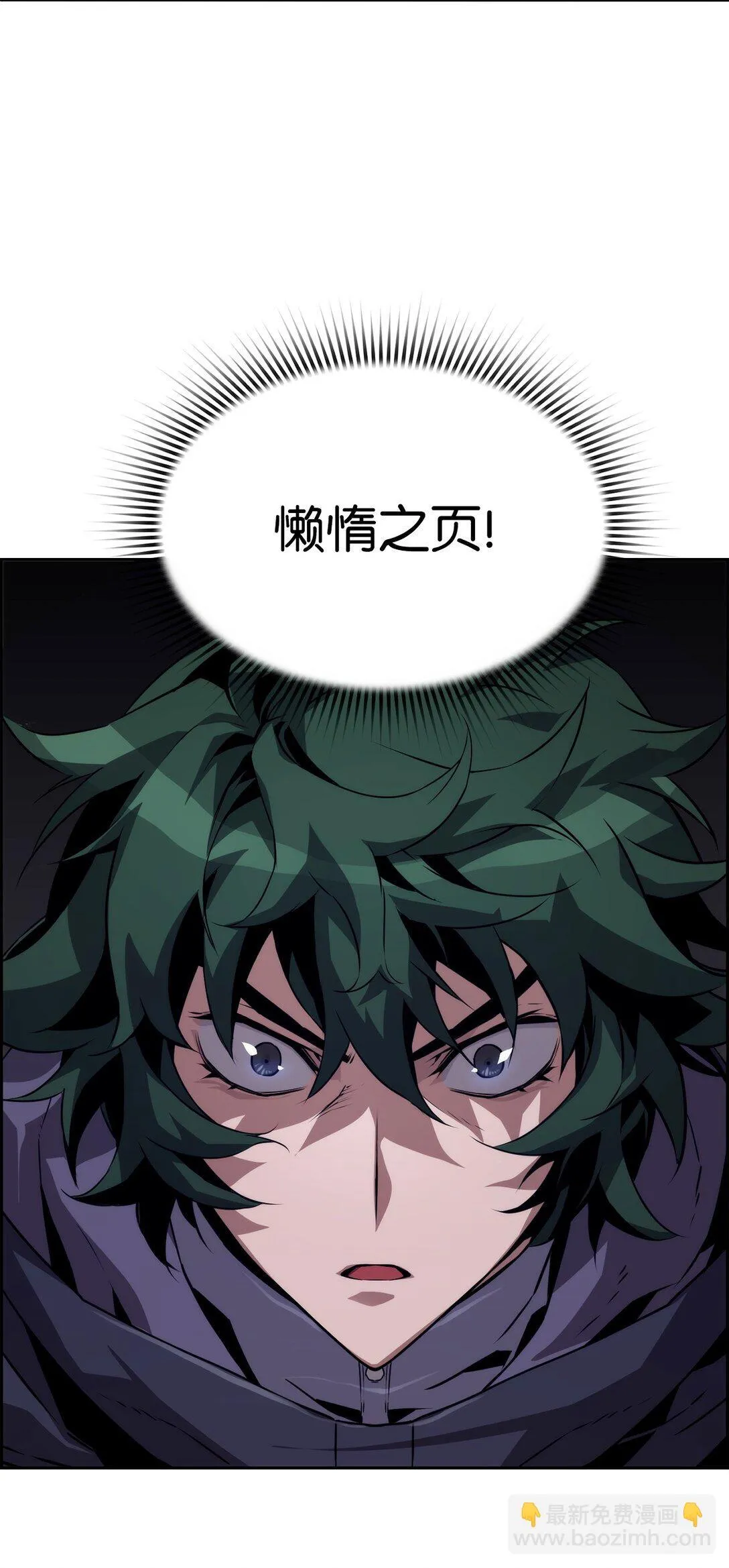 10 懒惰 第67页