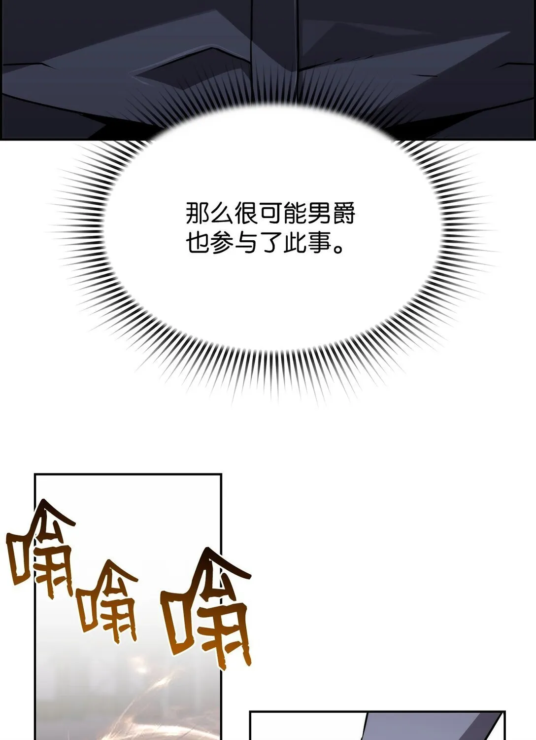 11 薇薇安的过去 第6页