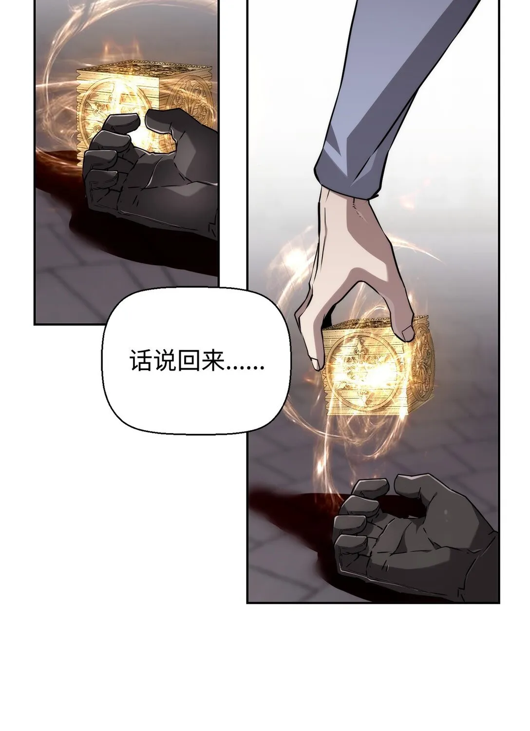 11 薇薇安的过去 第7页