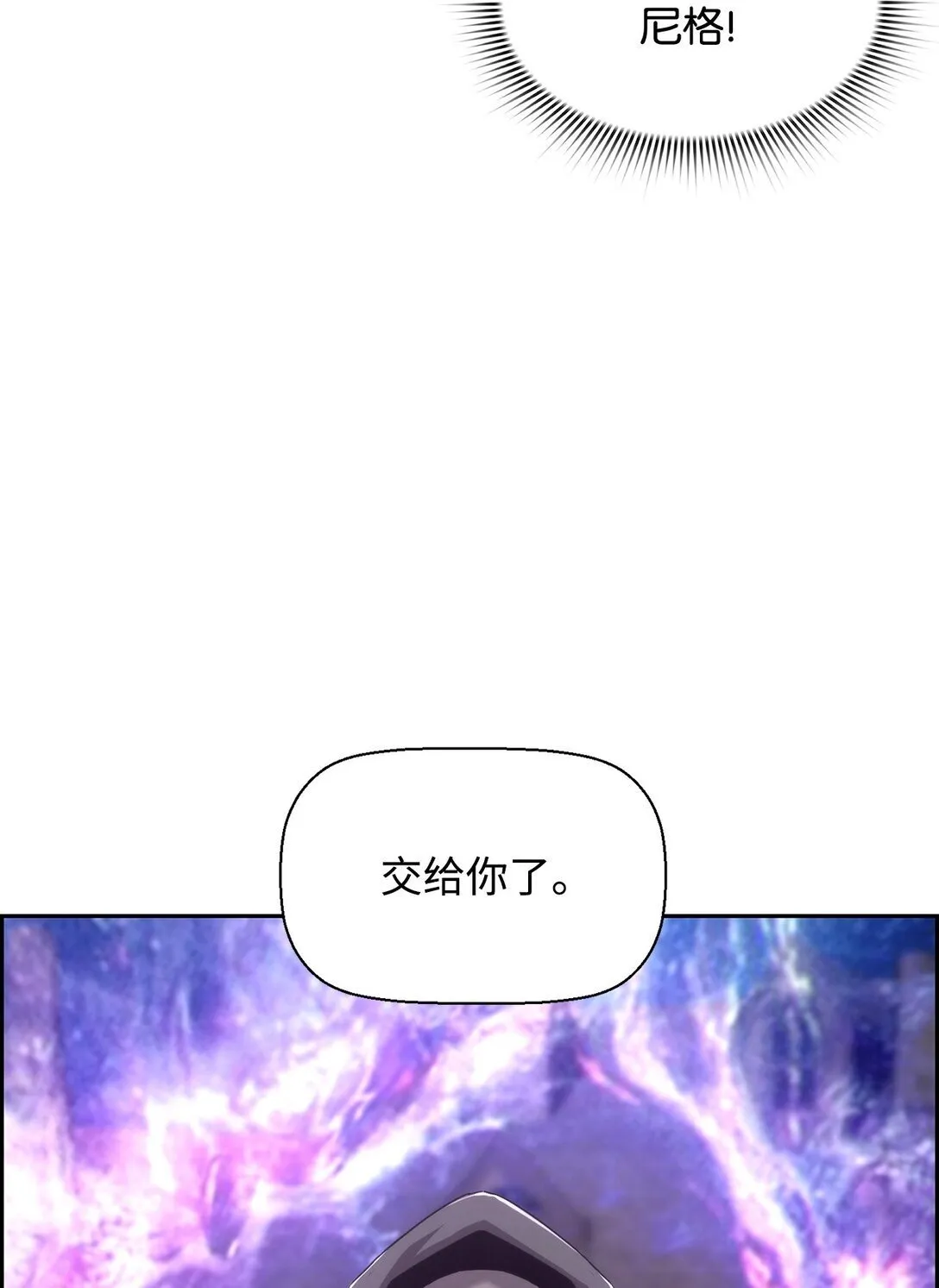 11 薇薇安的过去 第10页