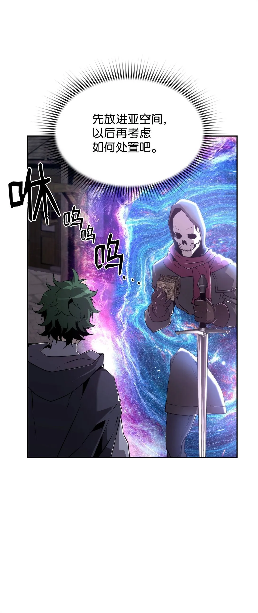 11 薇薇安的过去 第12页