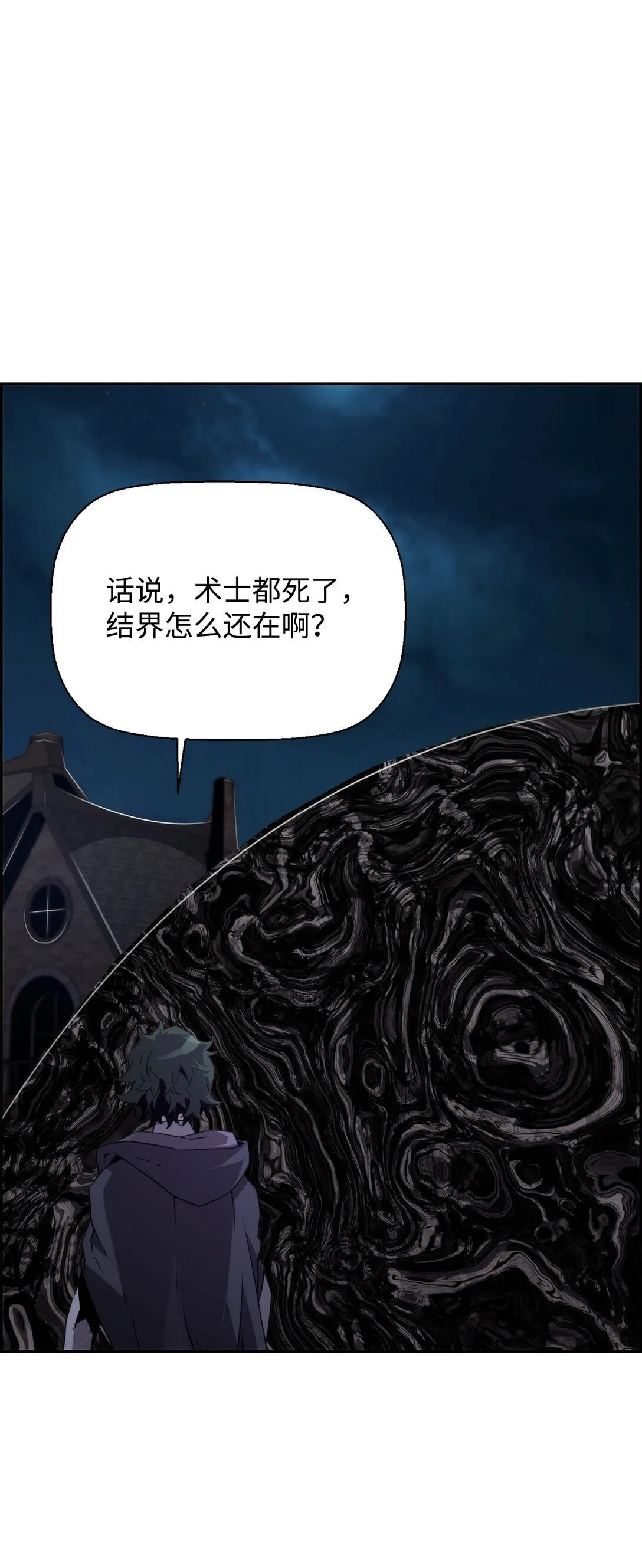 11 薇薇安的过去 第13页