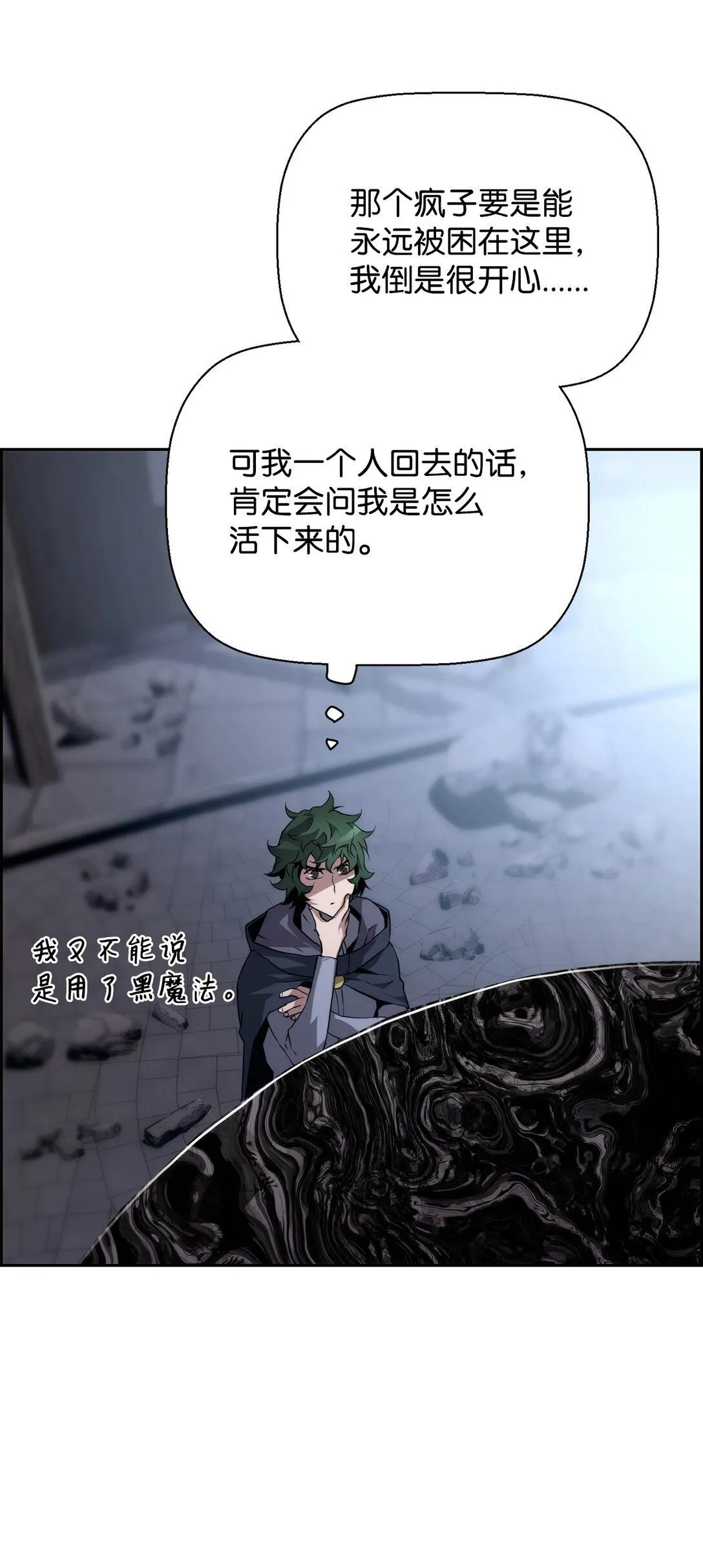 11 薇薇安的过去 第15页