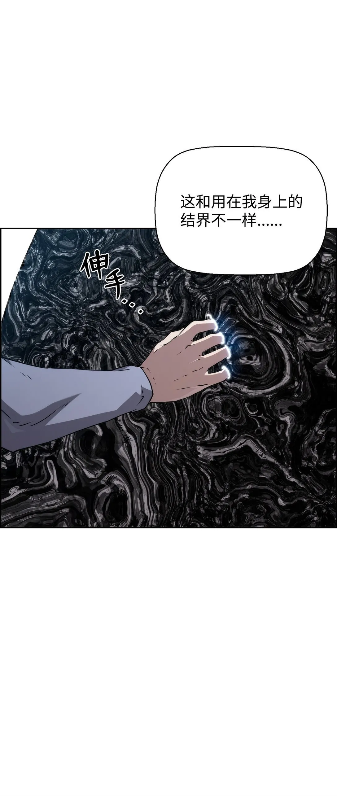 11 薇薇安的过去 第16页