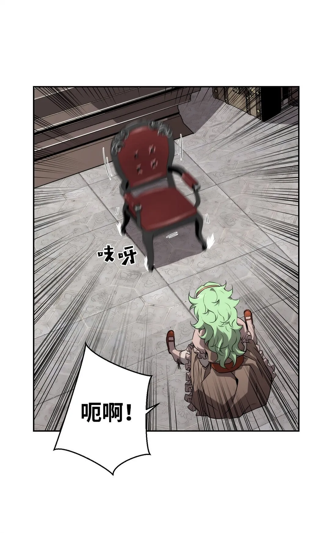 11 薇薇安的过去 第23页