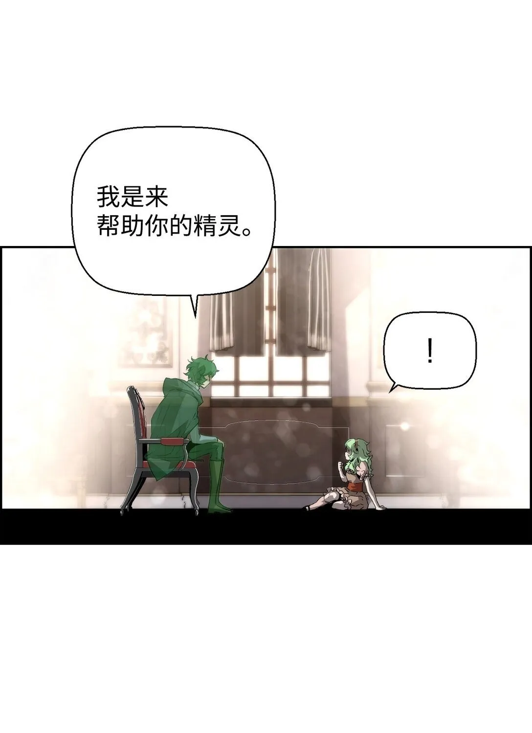 11 薇薇安的过去 第27页
