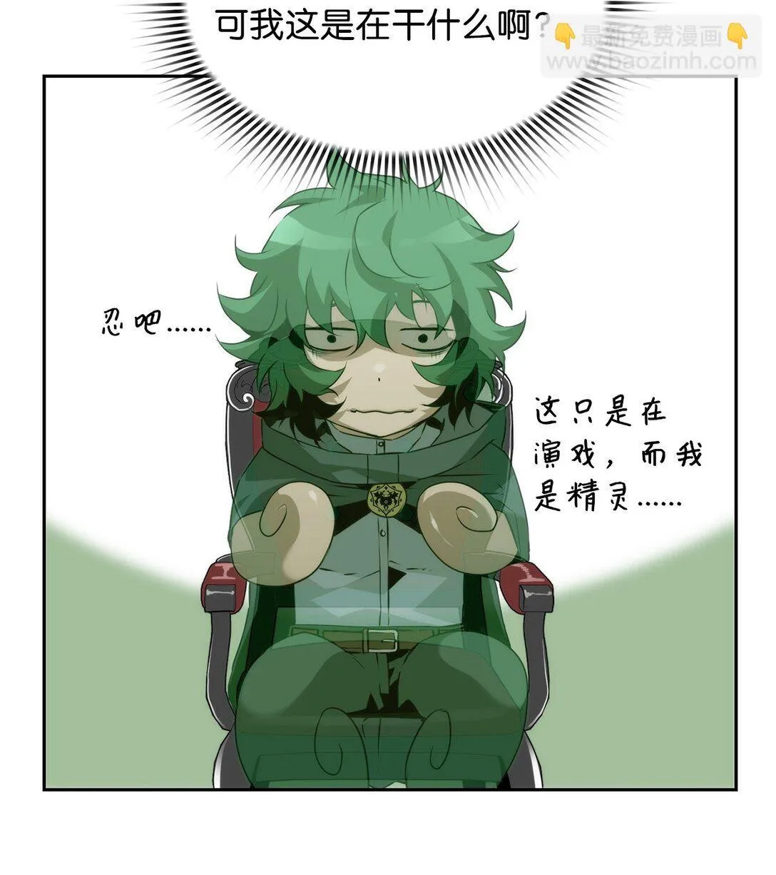 11 薇薇安的过去 第29页