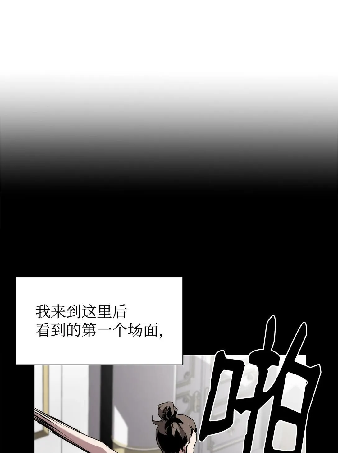 11 薇薇安的过去 第30页