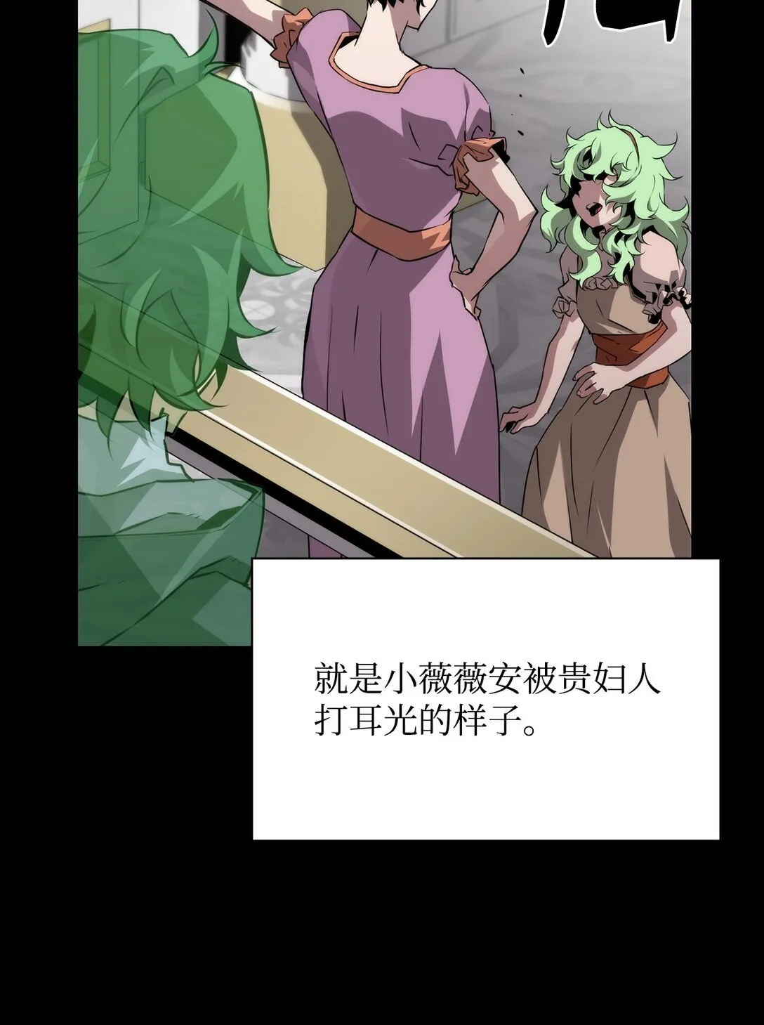 11 薇薇安的过去 第31页