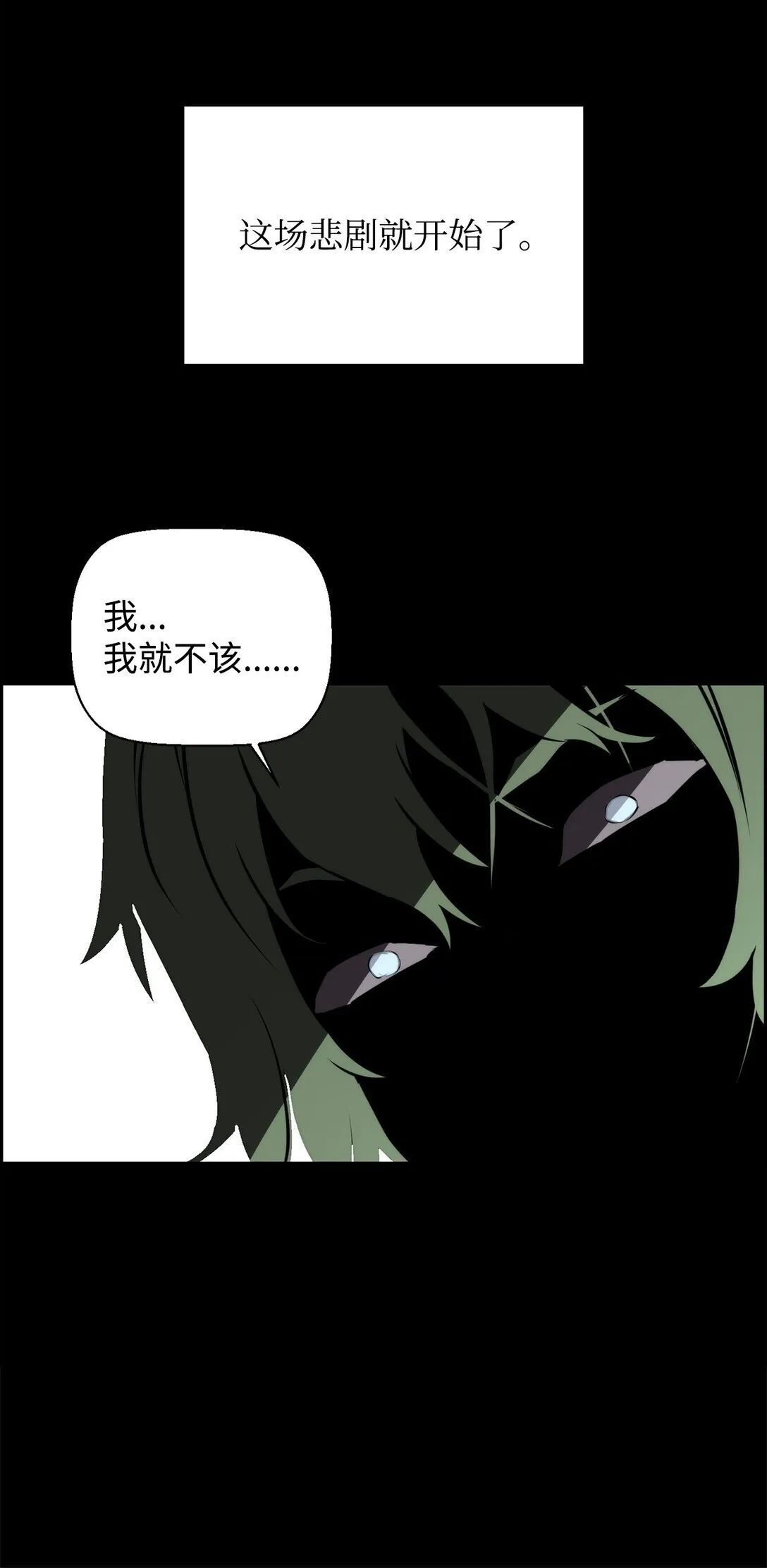 11 薇薇安的过去 第36页