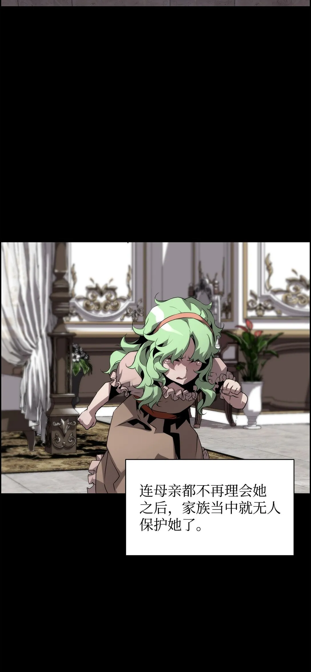 11 薇薇安的过去 第38页