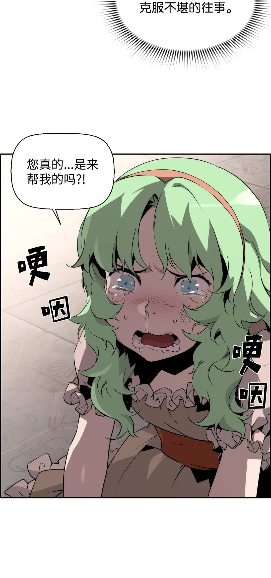 11 薇薇安的过去 第47页