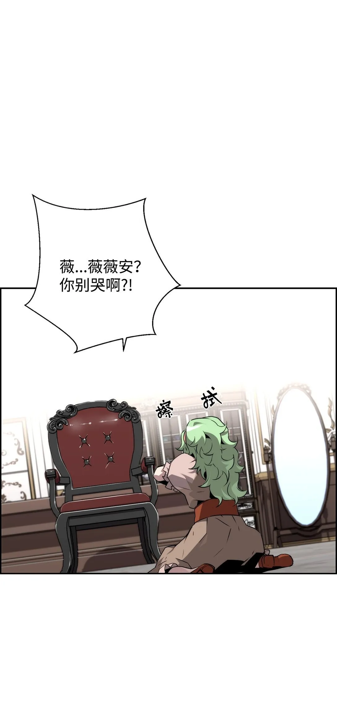 11 薇薇安的过去 第48页