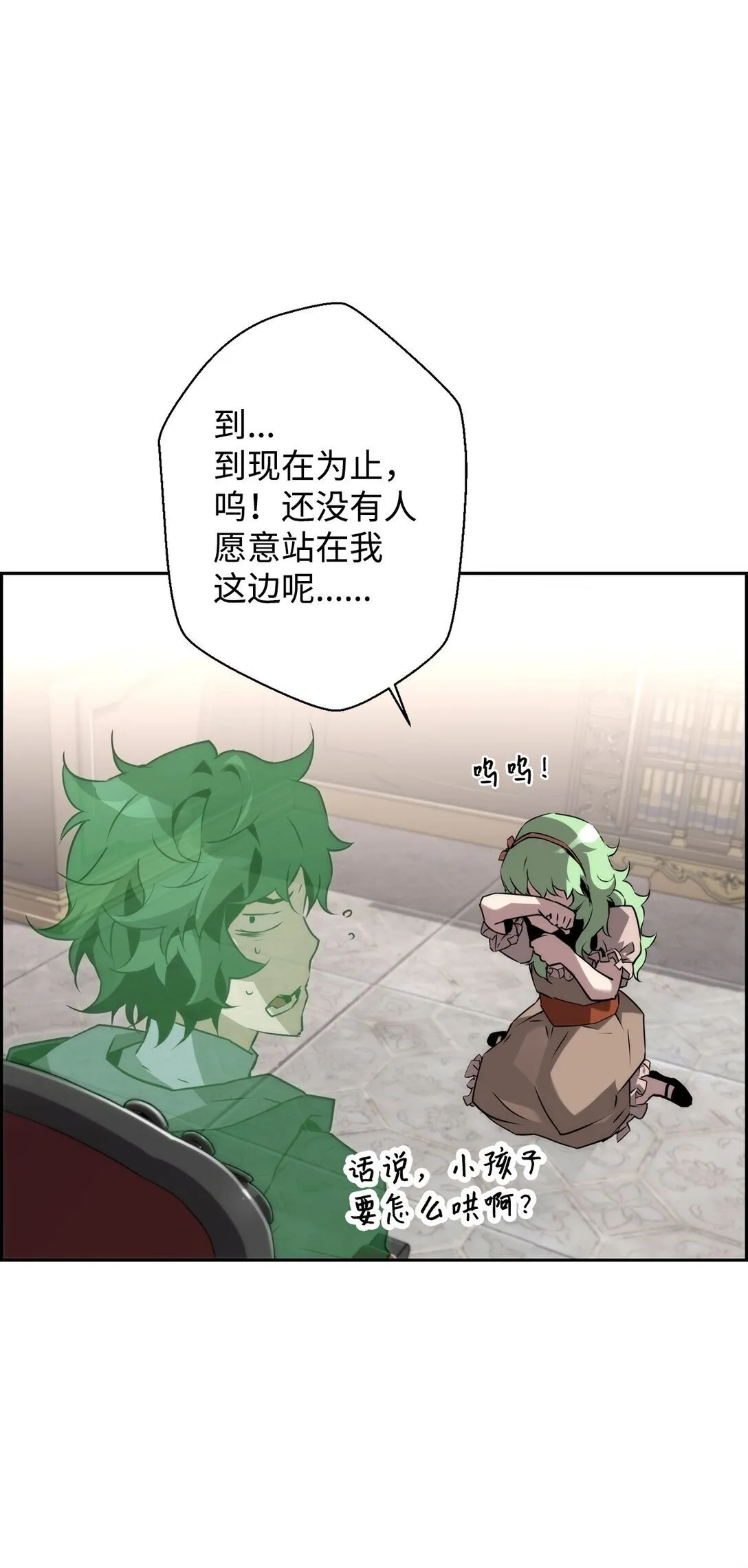 11 薇薇安的过去 第49页