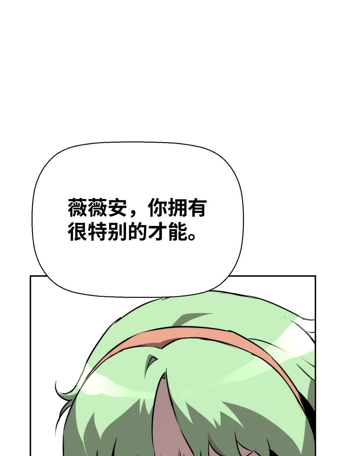 11 薇薇安的过去 第50页