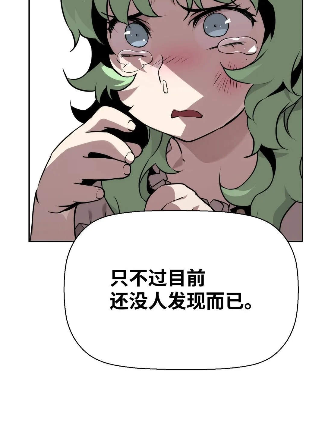 11 薇薇安的过去 第51页