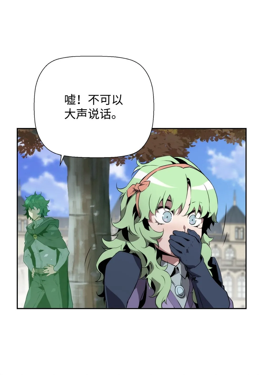 11 薇薇安的过去 第63页