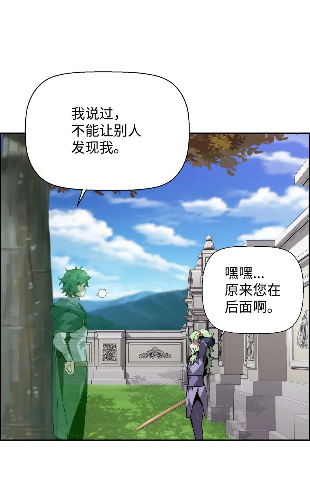 11 薇薇安的过去 第64页