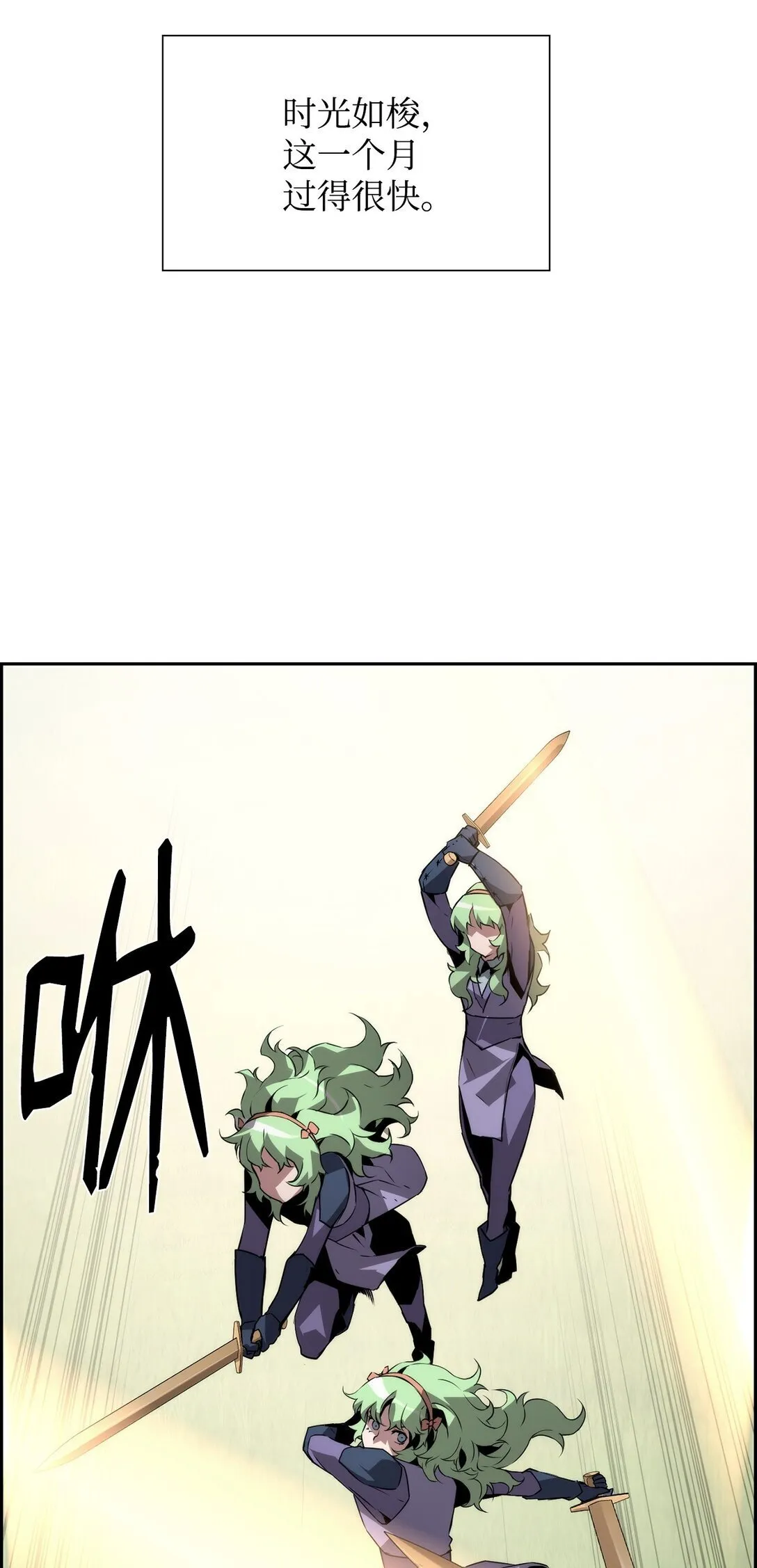 11 薇薇安的过去 第66页
