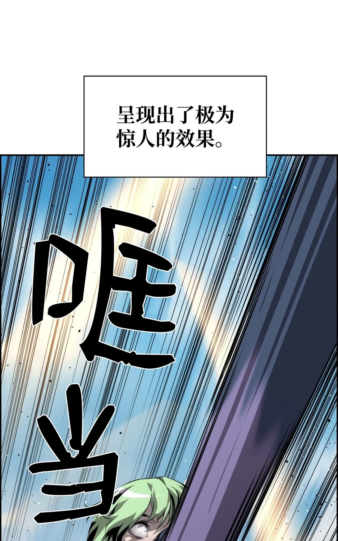 11 薇薇安的过去 第69页