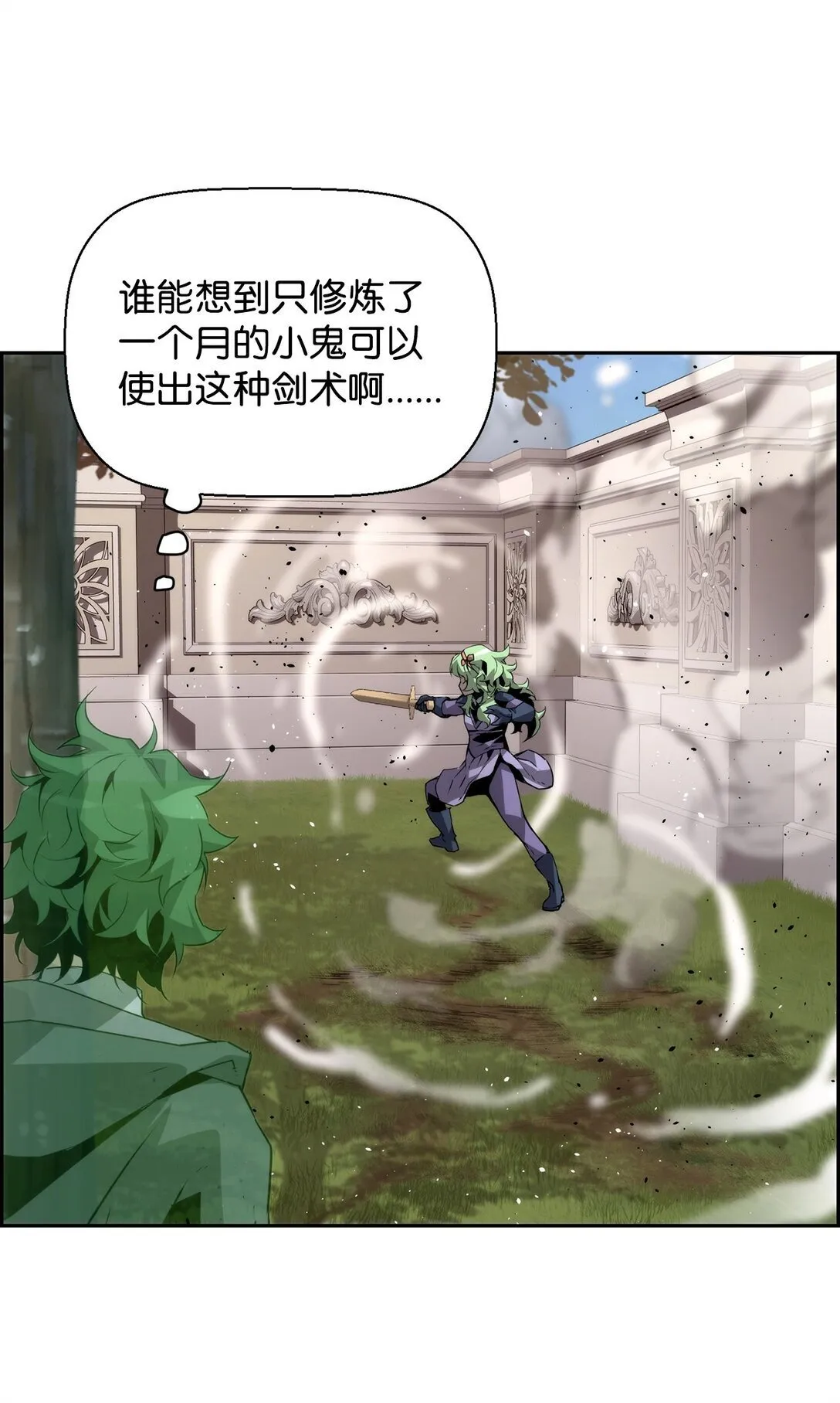 11 薇薇安的过去 第71页