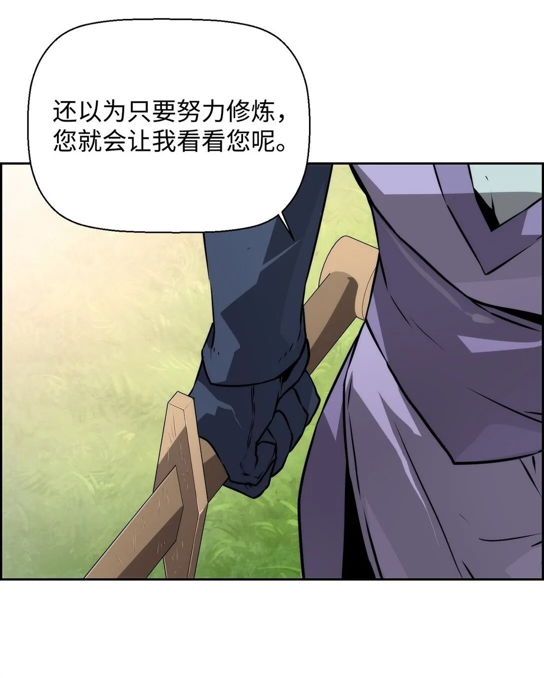 11 薇薇安的过去 第80页