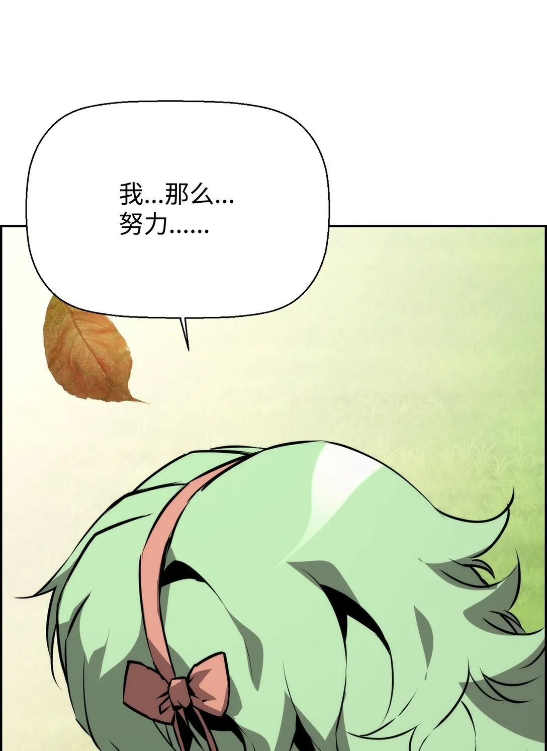 11 薇薇安的过去 第81页
