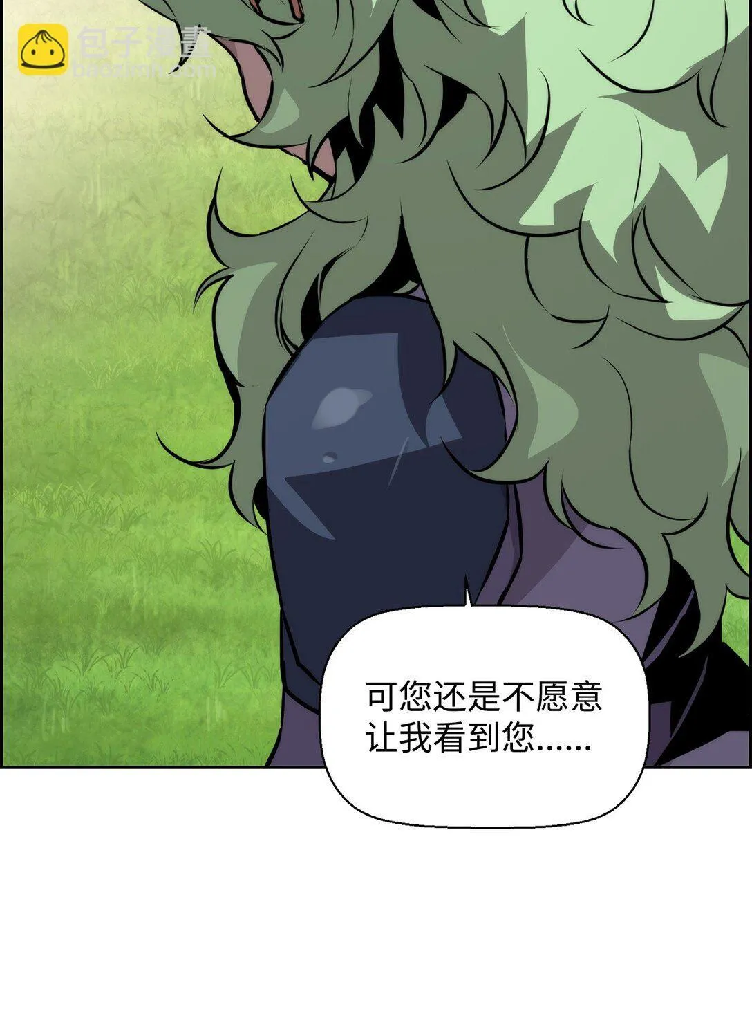 11 薇薇安的过去 第82页