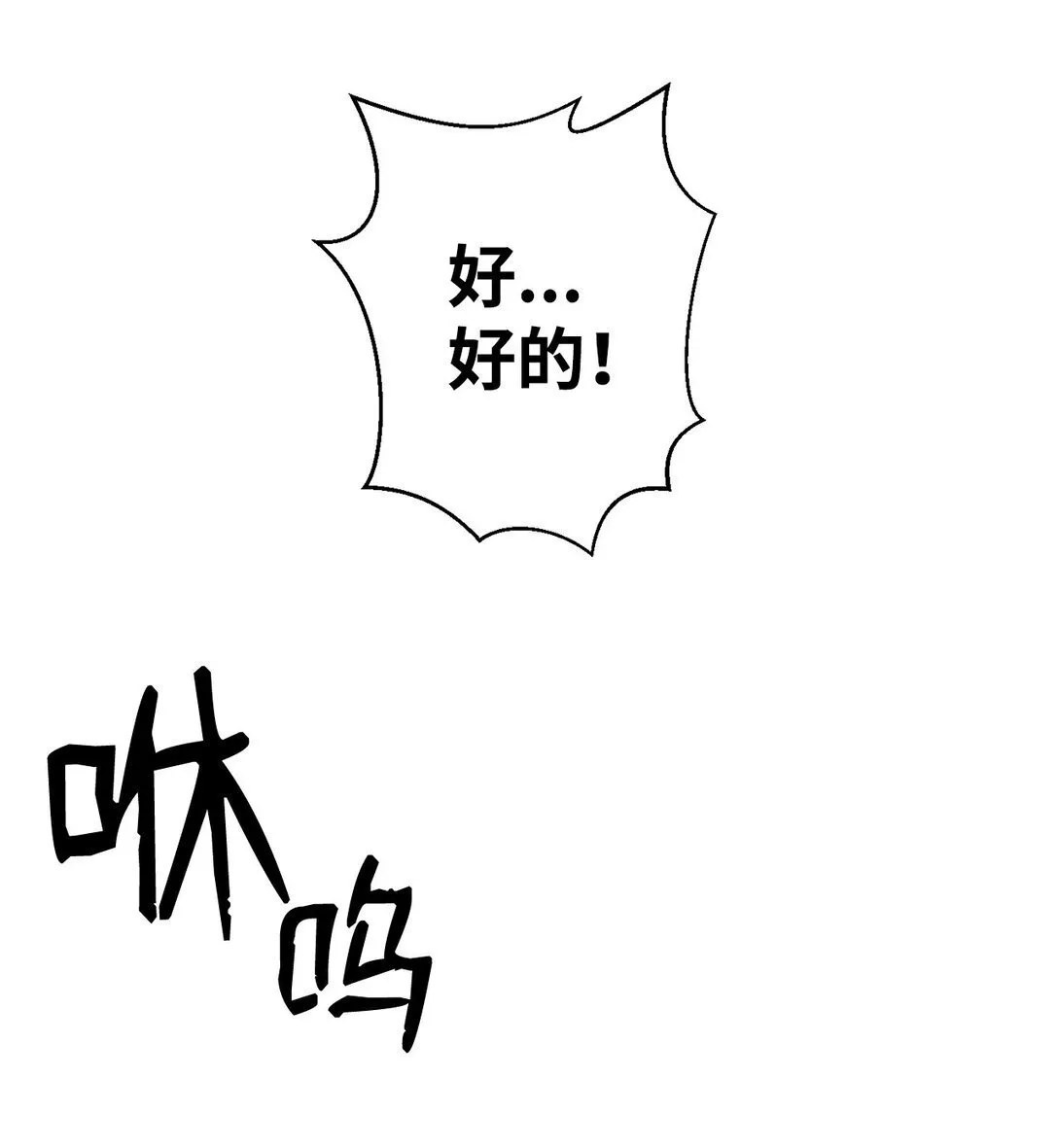 11 薇薇安的过去 第88页