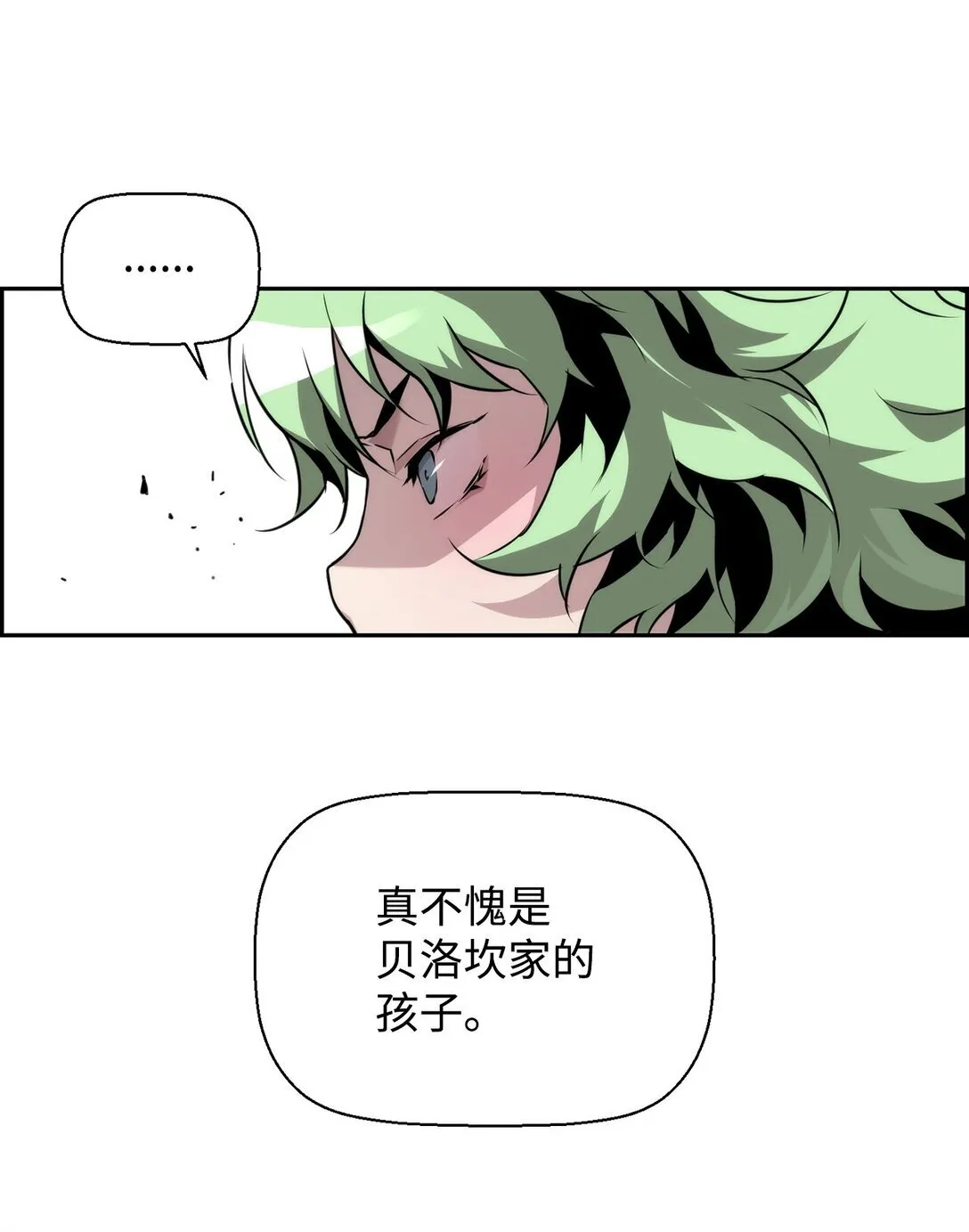 11 薇薇安的过去 第92页