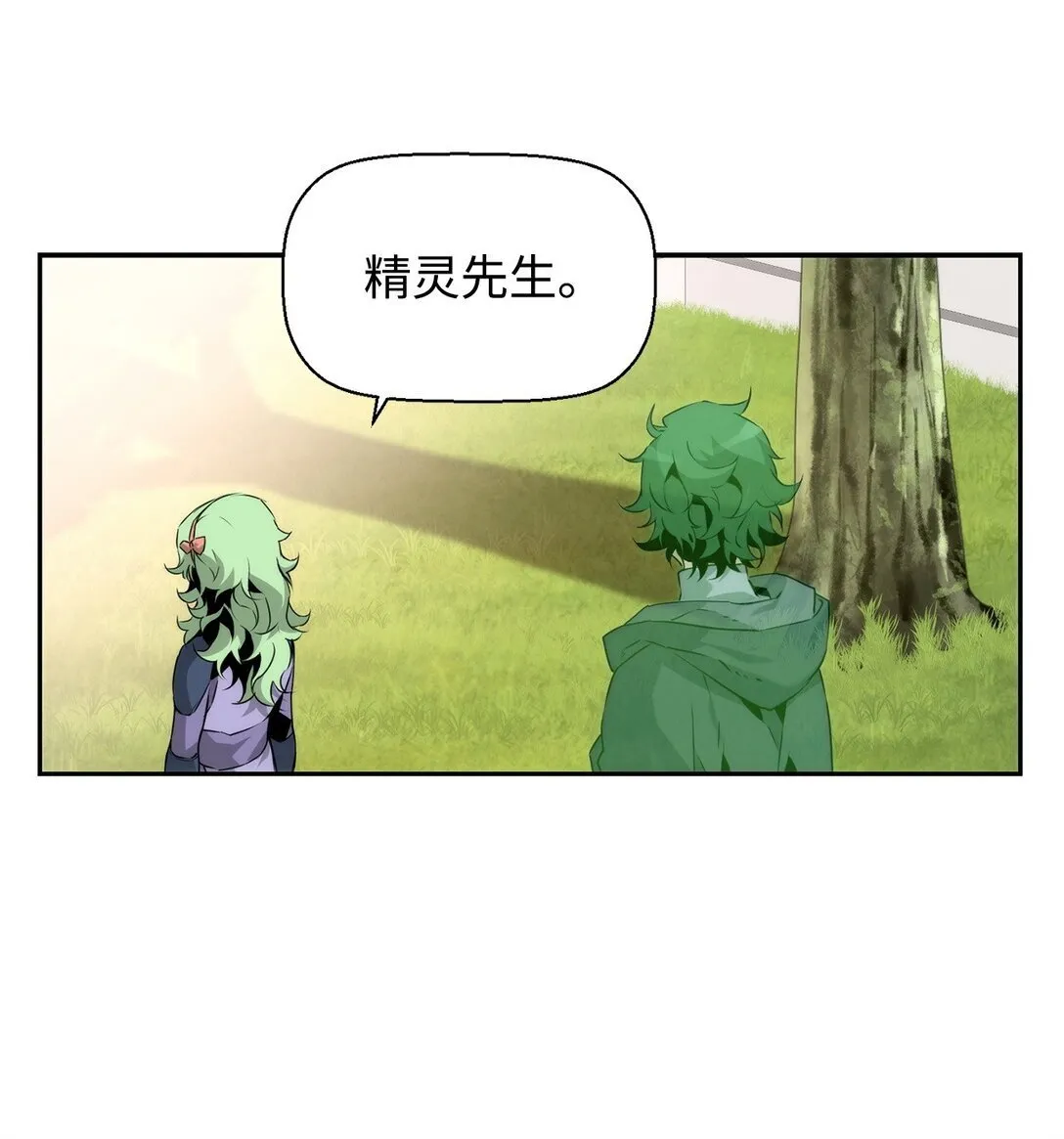 11 薇薇安的过去 第96页