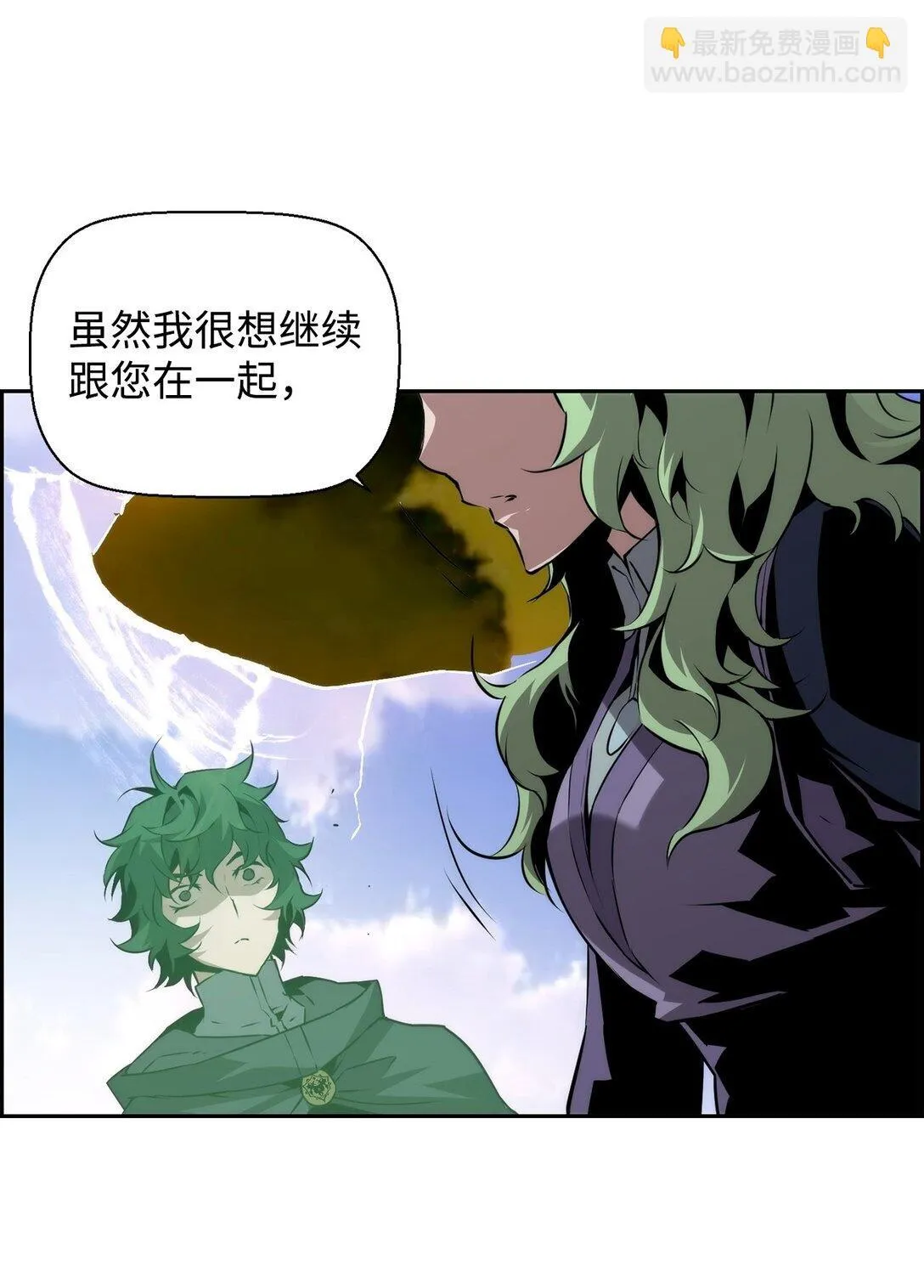 11 薇薇安的过去 第100页