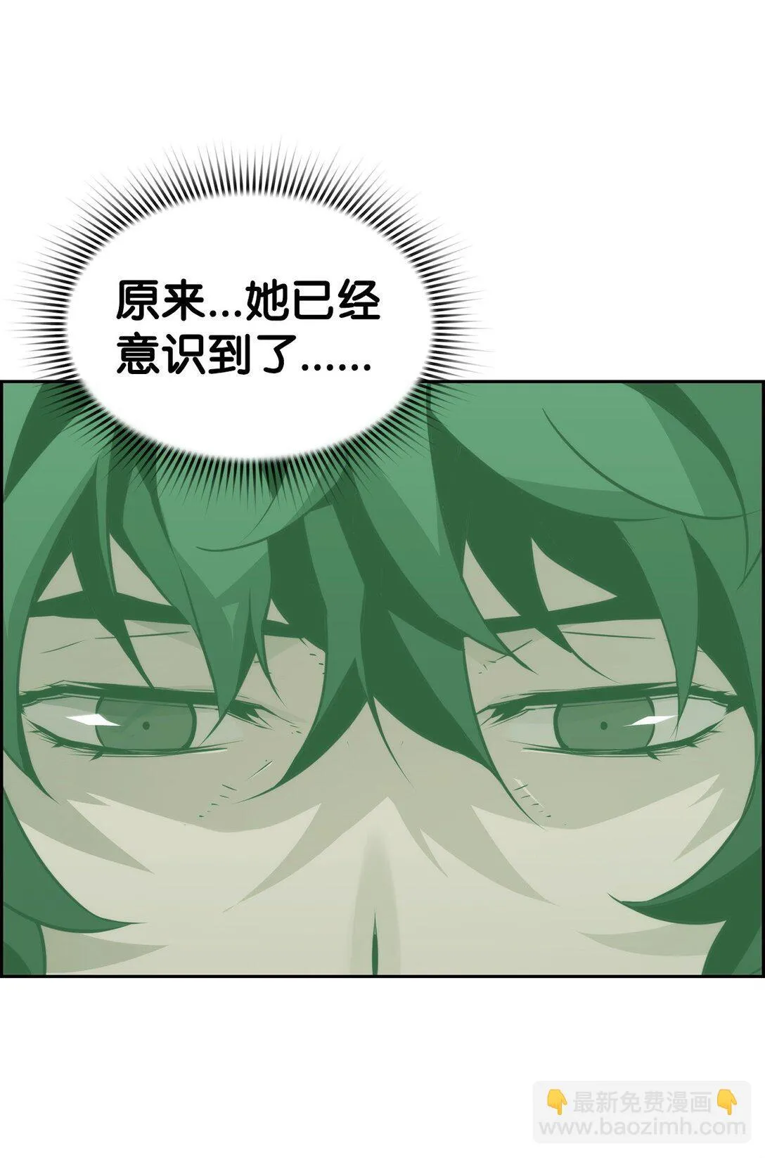 11 薇薇安的过去 第102页