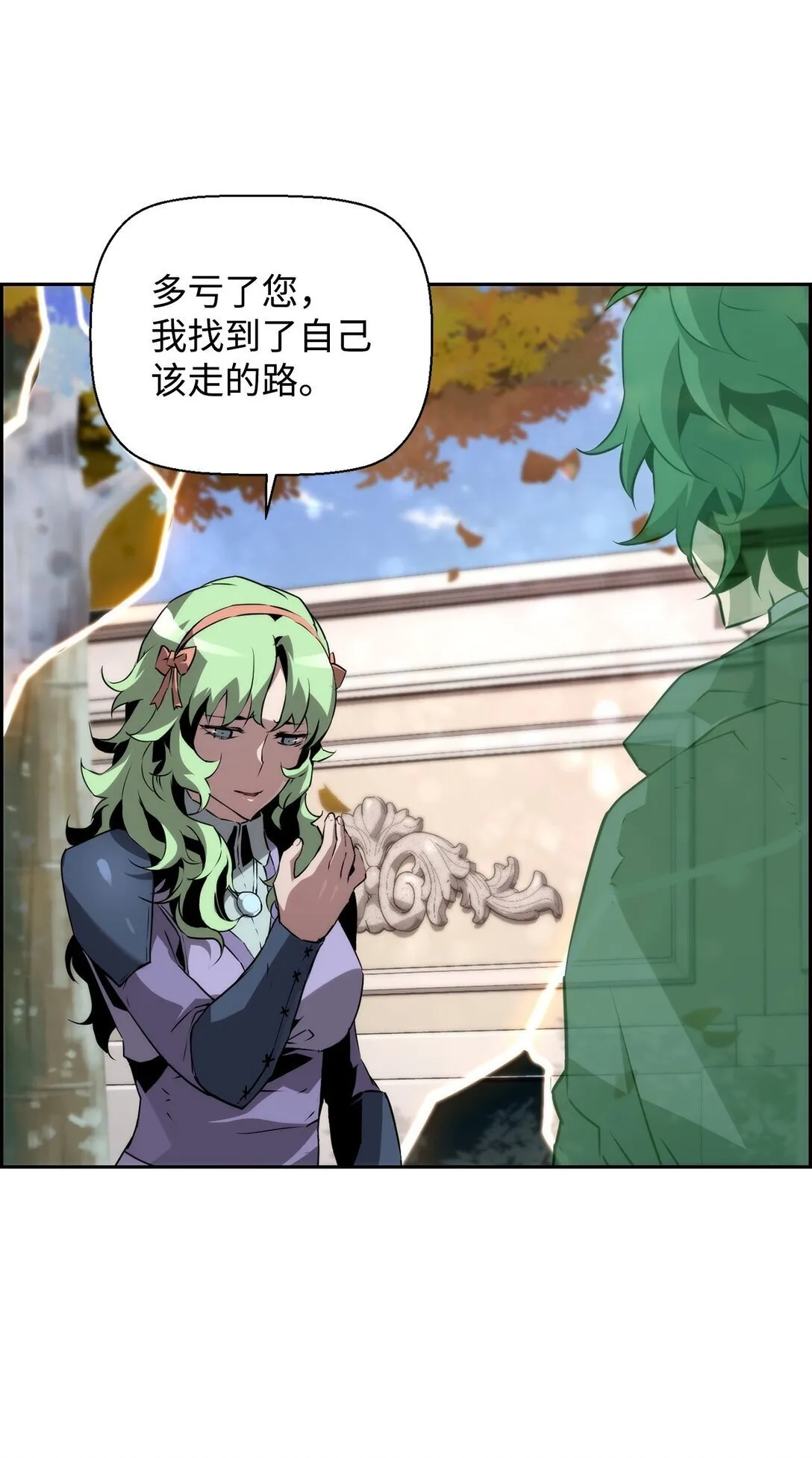 11 薇薇安的过去 第103页