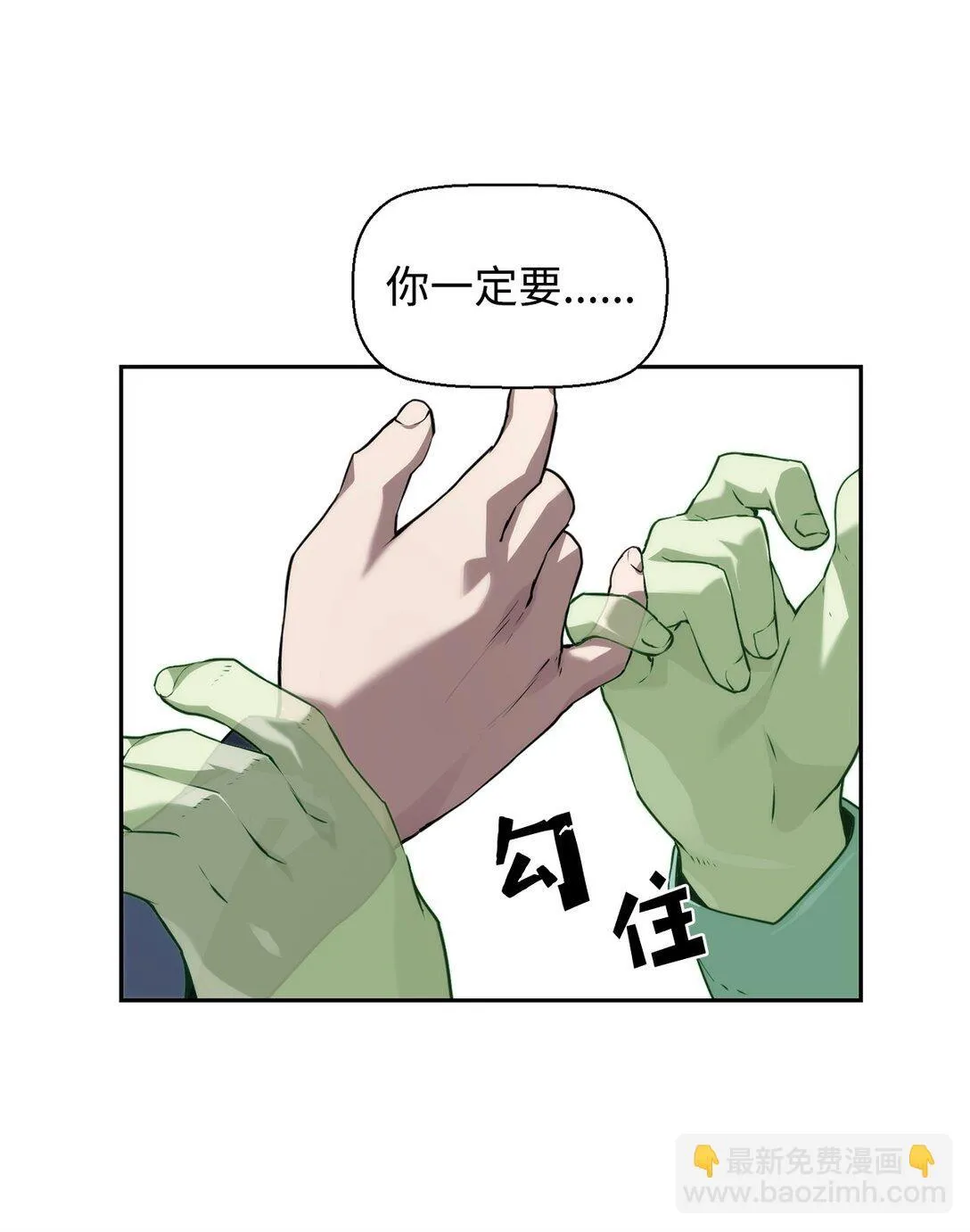 11 薇薇安的过去 第106页
