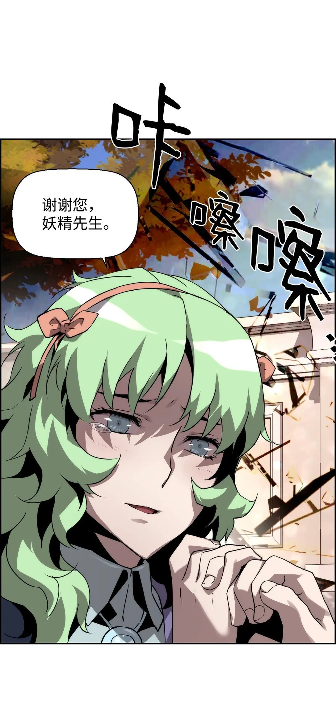 11 薇薇安的过去 第110页