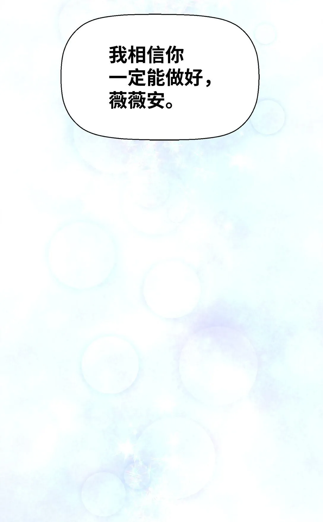 11 薇薇安的过去 第115页