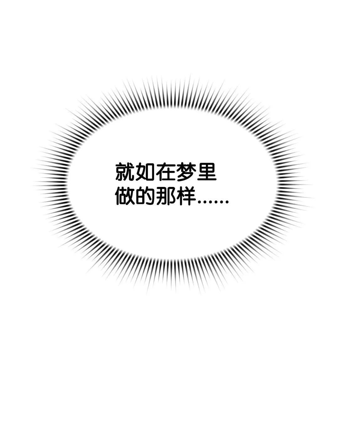11 薇薇安的过去 第119页